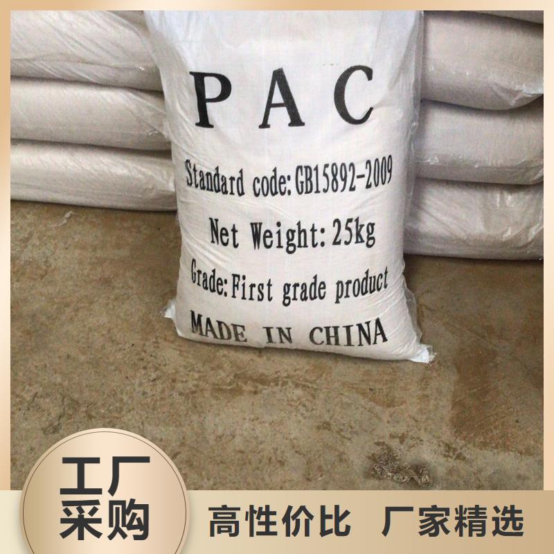 碱式氯化铝-视频-碱式氯化铝-浙江省金华市武义|东阳|温州|湖州|宁波|舟山|嘉兴|杭州|丽水(周边)品牌