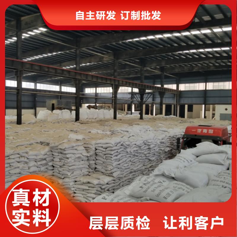 碱式氯化铝-视频-碱式氯化铝_甘肃省金昌市乐水聚丙烯酰胺乙酸钠醋酸钠活性炭聚合氯化铝聚合硫酸亚铁环保科技(金昌市分公司)