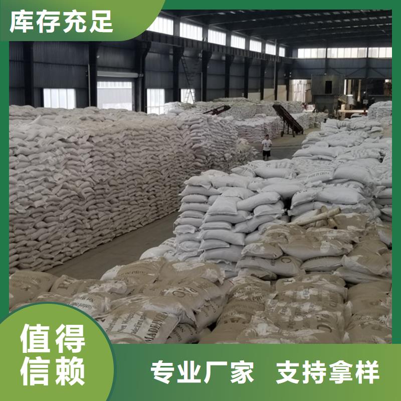 碱式氯化铝-视频-鞍山市碱式氯化铝-乐水聚丙烯酰胺乙酸钠醋酸钠活性炭聚合氯化铝聚合硫酸亚铁环保科技(鞍山市分公司)服务区域台安|千山|盘锦|辽阳|抚顺|阜新|葫芦岛|铁岭|朝阳
