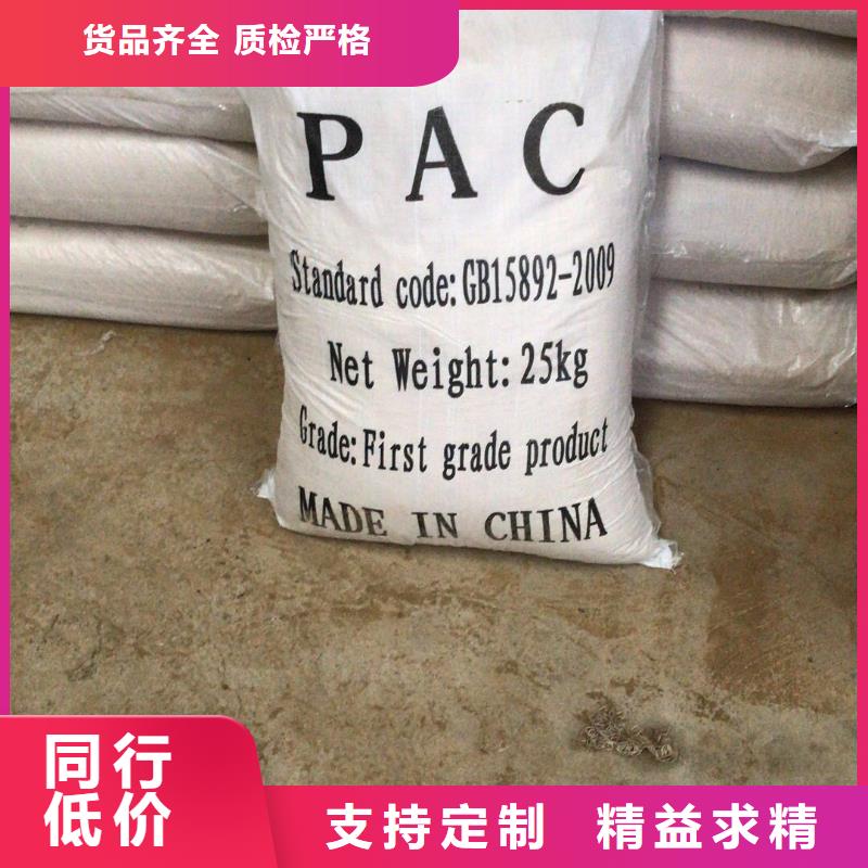 碱式氯化铝-视频-鞍山市碱式氯化铝-乐水聚丙烯酰胺乙酸钠醋酸钠活性炭聚合氯化铝聚合硫酸亚铁环保科技(鞍山市分公司)服务区域台安|千山|盘锦|辽阳|抚顺|阜新|葫芦岛|铁岭|朝阳