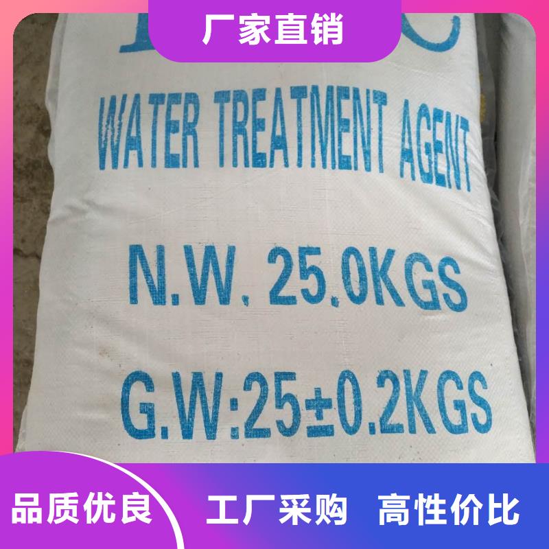 氯酸钠聚合氯化铝品质保障售后无忧