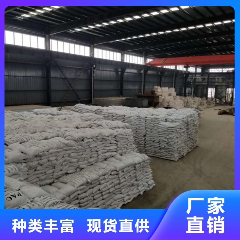 碱式氯化铝视频-碱式氯化铝-乐水聚丙烯酰胺乙酸钠醋酸钠活性炭聚合氯化铝聚合硫酸亚铁环保科技(秦皇岛市分公司)服务区域昌黎|抚宁|石家庄|廊坊|承德|保定|邯郸|沧州
