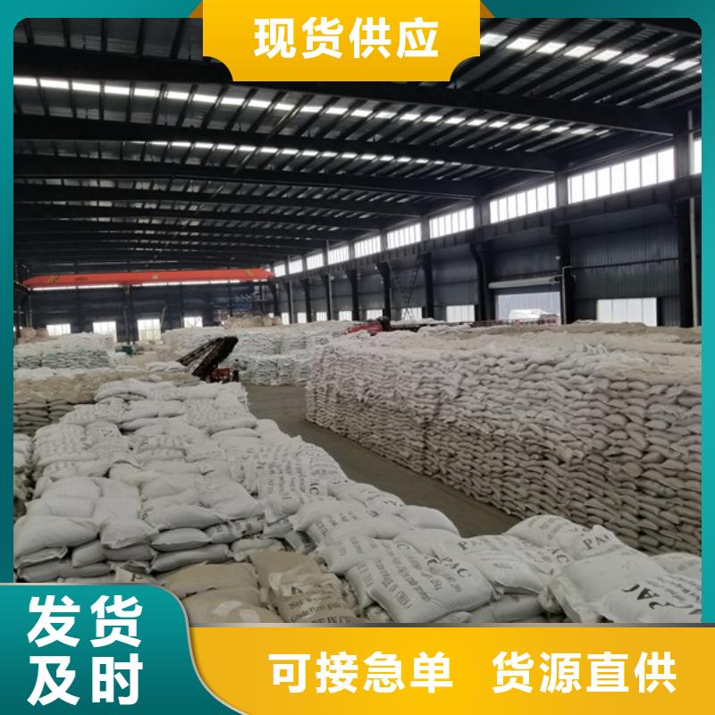 碱式氯化铝-视频-碱式氯化铝(乐水)覆盖地域江苏省扬州市广陵|江都|连云港|淮安|苏州|镇江