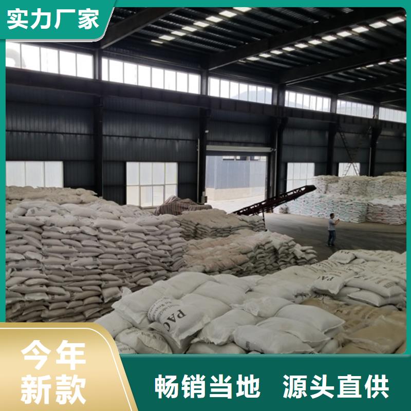 碱式氯化铝视频-碱式氯化铝-乐水聚丙烯酰胺乙酸钠醋酸钠活性炭聚合氯化铝聚合硫酸亚铁环保科技(秦皇岛市分公司)服务区域昌黎|抚宁|石家庄|廊坊|承德|保定|邯郸|沧州
