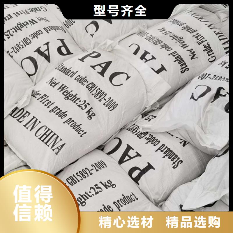 阴离子聚丙烯酰胺,碱式氯化铝口碑好实力强