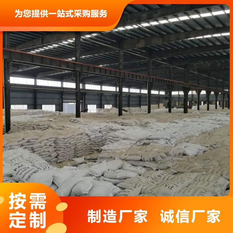 阴离子聚丙烯酰胺,碱式氯化铝口碑好实力强