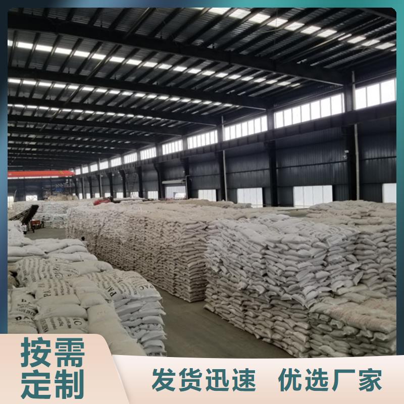 碱式氯化铝-视频-碱式氯化铝(乐水)覆盖地域贵州省毕节市织金|七星关|贵阳|安顺|六盘水|铜仁|黔南|黔西南