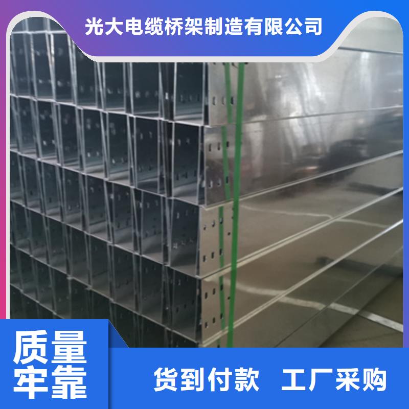 托盘式桥架批发价厂家欢迎您
