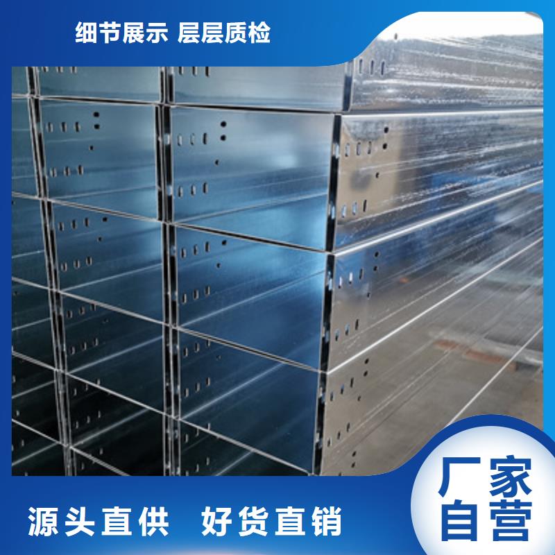 带孔桥架生产厂家发货快