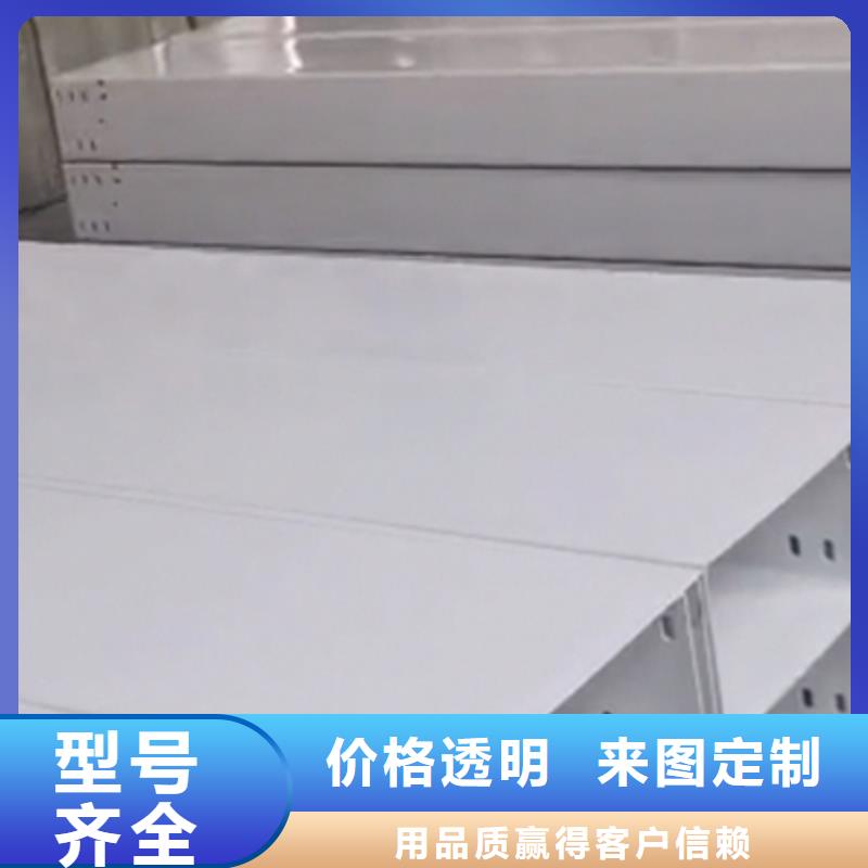 <光大>【产地直销 防火桥架-喷塑桥架厂家品质服务诚信为本】-产品视频