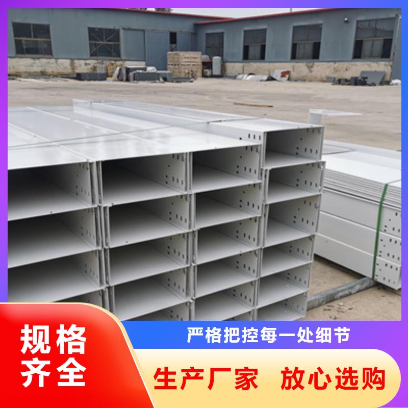 东方市铝合金桥架工厂批发全国发货