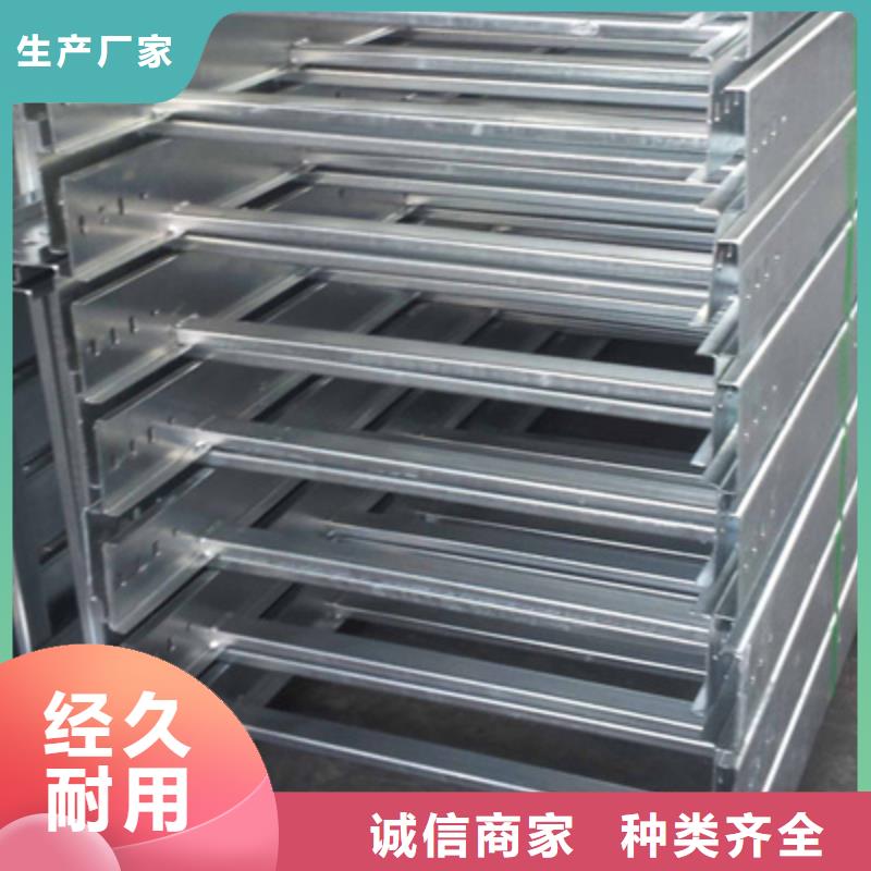 热镀锌带孔托盘桥架厂家欢迎您质优价廉