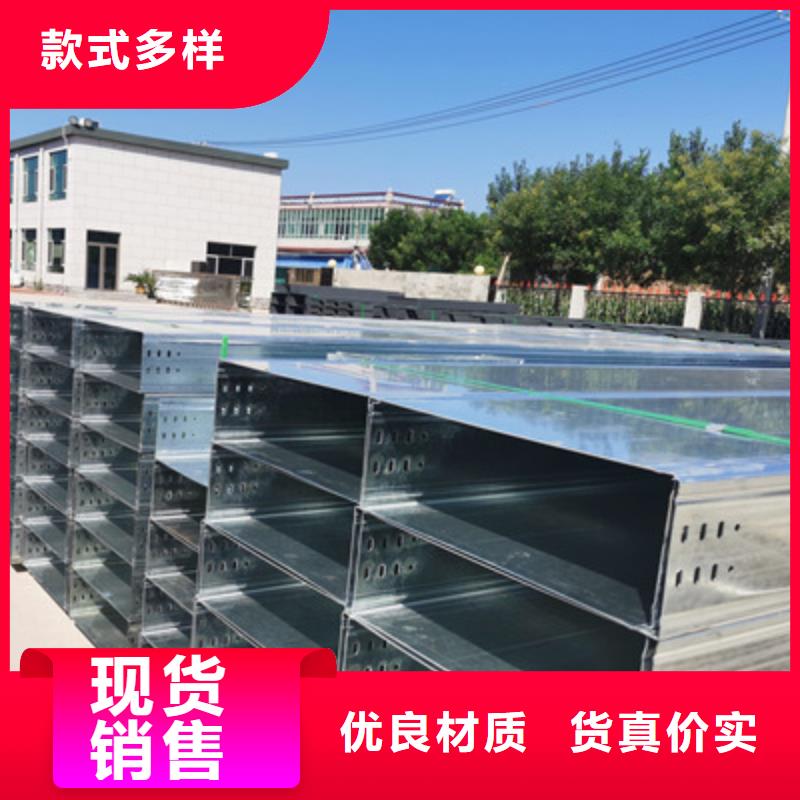 热镀锌带孔托盘桥架厂家欢迎您大量现货