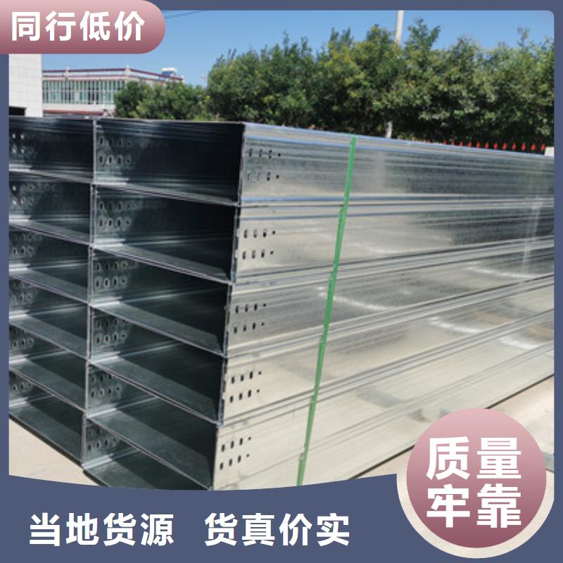 热镀锌托盘式桥架厂家批发生产快