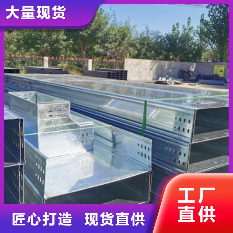 镀锌节能桥架厂家欢迎您质优价廉