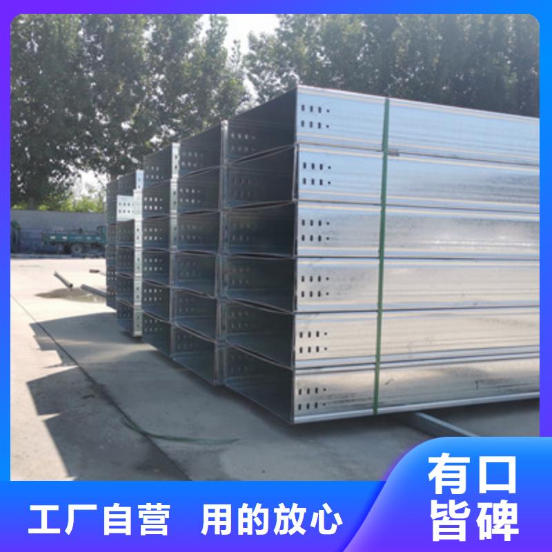 热镀锌带孔托盘桥架厂家欢迎您大量现货
