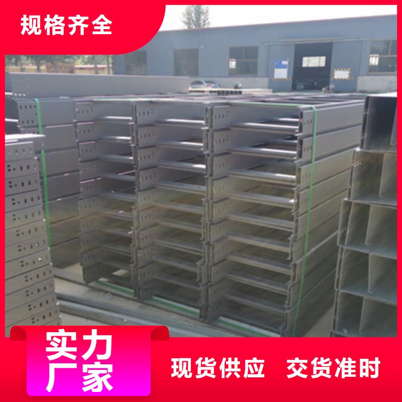 三加强筋桥架厂家批发大量现货