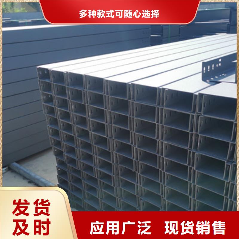 热镀锌带孔托盘桥架厂家欢迎您大量现货