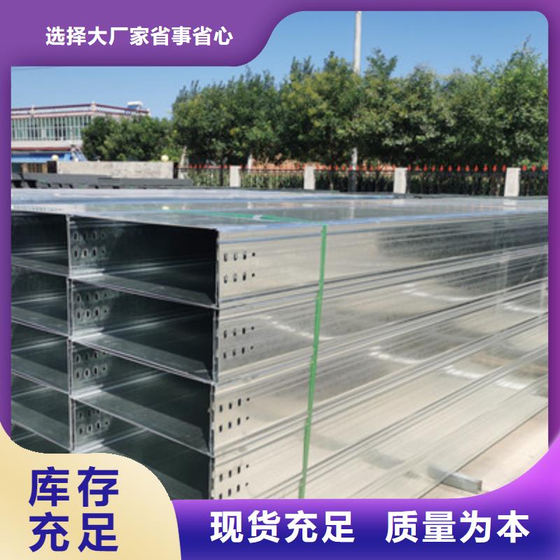 《不断创新》的厂家规格全【槽式桥架】耐火桥架厂家贴心服务-光大电缆桥架制造有限公司