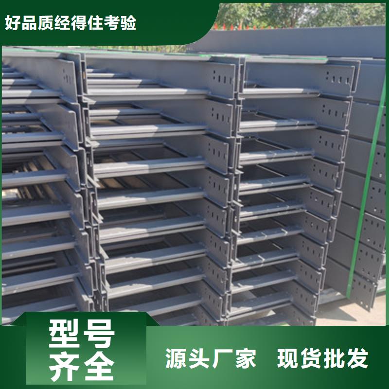 槽式桥架实体厂家批发价格