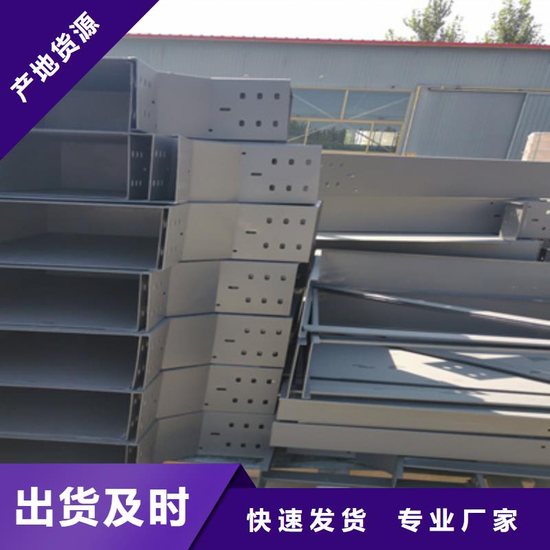 槽式桥架实体厂家批发价格