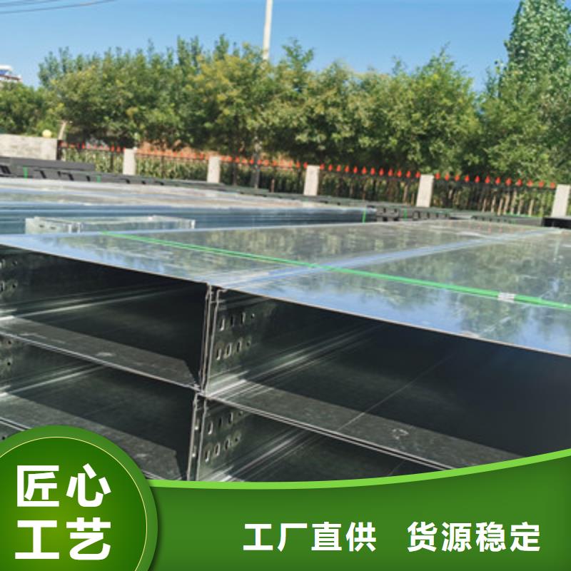 铝合金槽式桥架专业生产厂家生产快