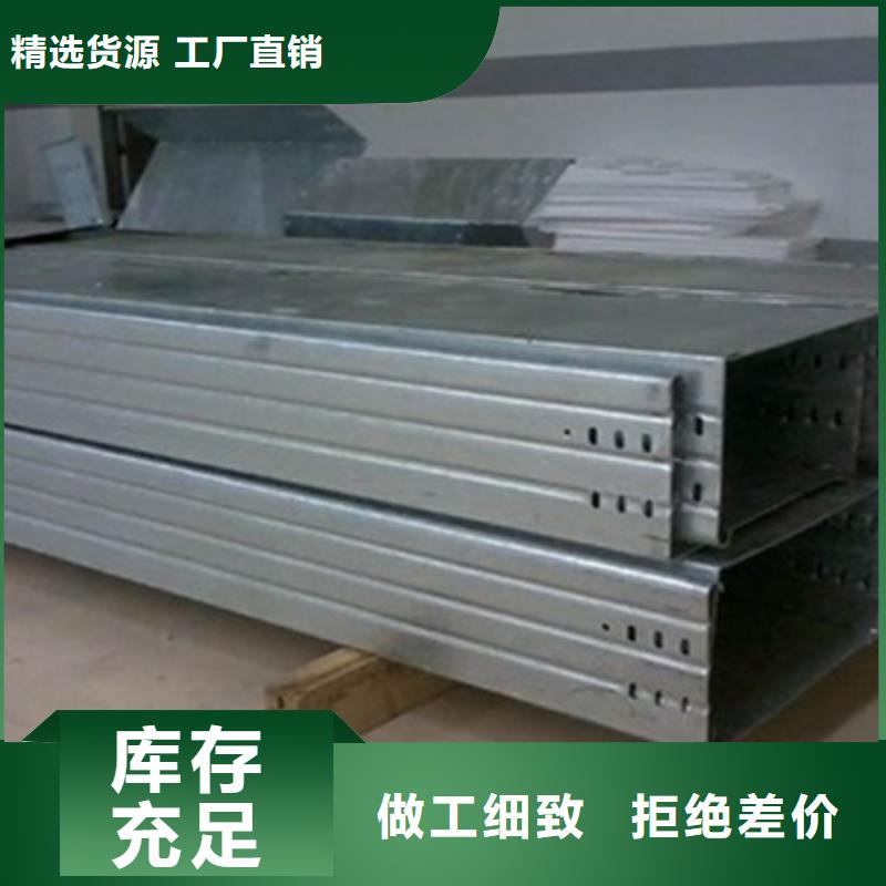 槽式桥架大量现货欢迎您
