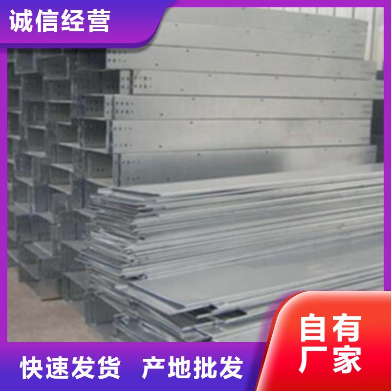 槽式桥架生产批发工厂大量现货