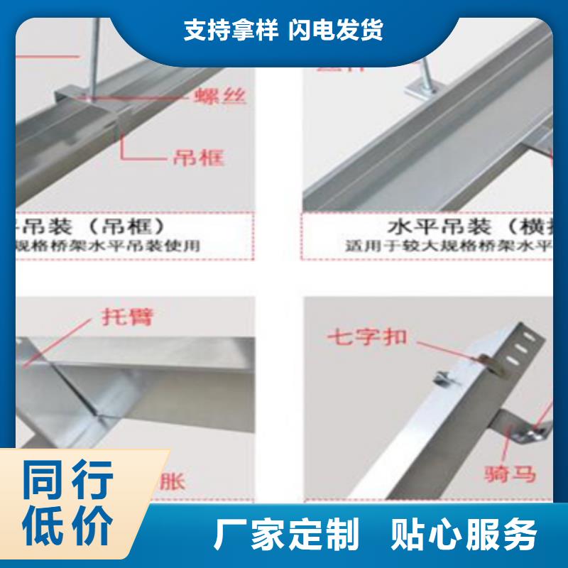 视频:种类多质量好用途广泛【槽式桥架】,锌铝镁桥架厂家全品类现货-(附近)生产厂家
