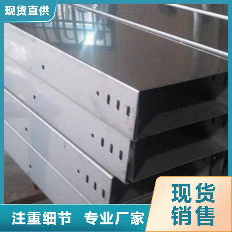 不锈钢槽式桥架厂家发货全