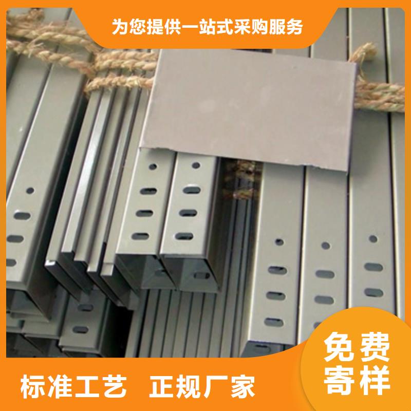 201不锈钢槽式桥架生产批发工厂全