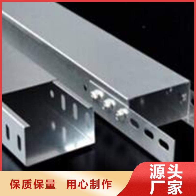 不锈钢槽式桥架专业生产厂家批发价格