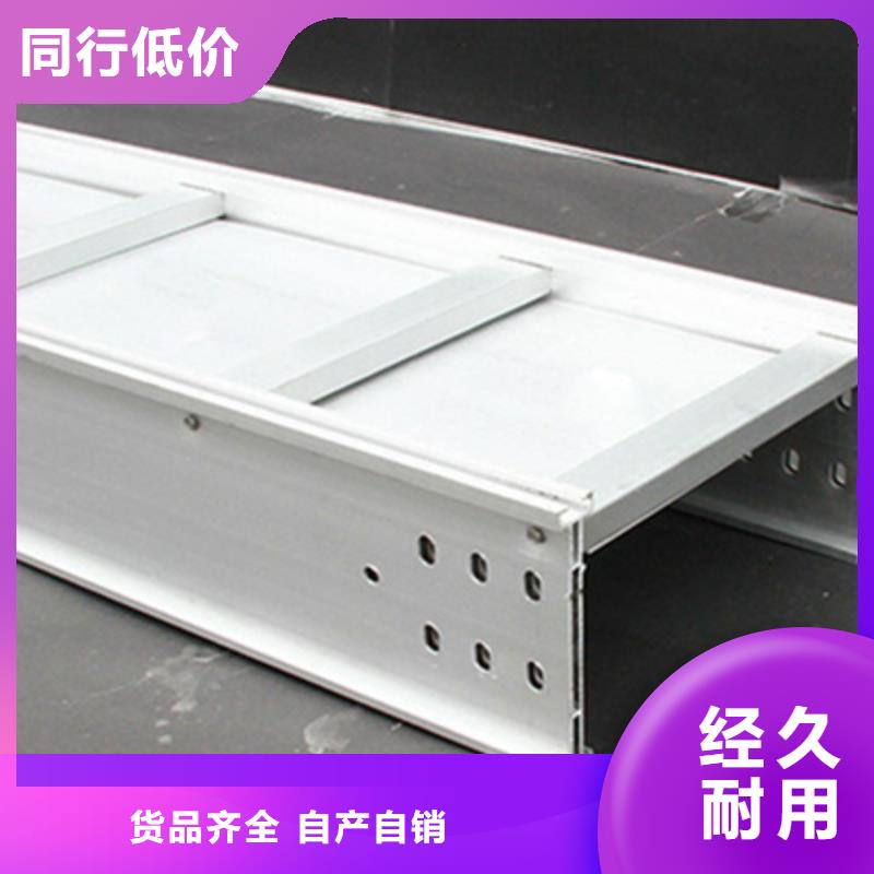 铝合金槽式桥架大量现货欢迎您