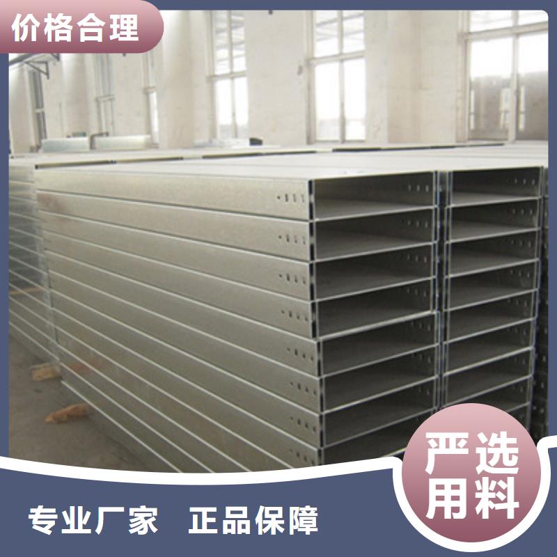 槽式直通桥架专业生产厂家批发价格