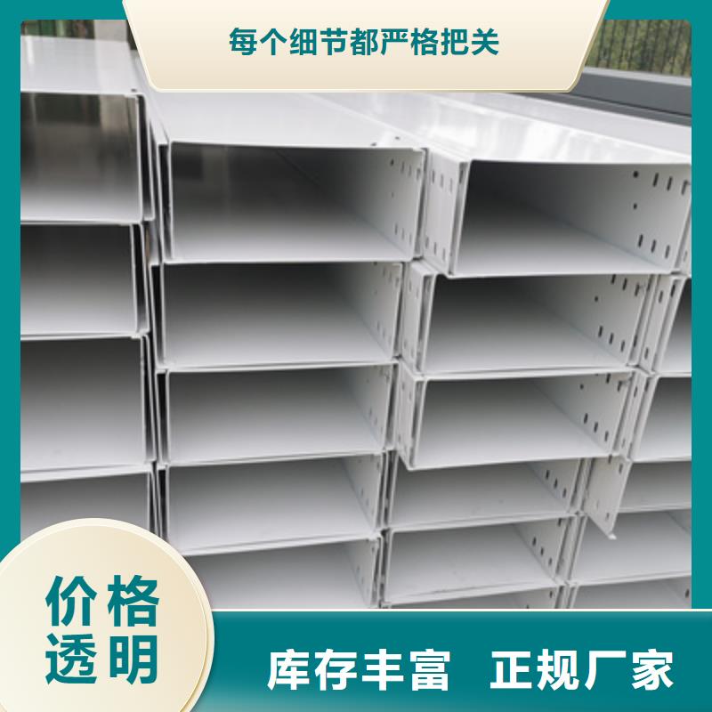 模压槽式桥架大量现货批发价格
