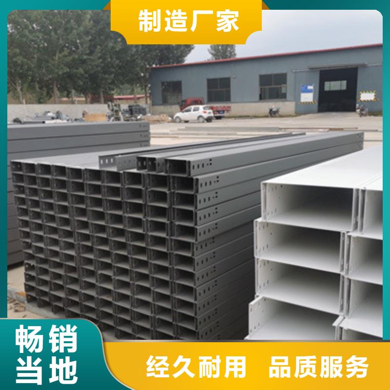 热镀锌槽式桥架生产厂家厂家质量忧