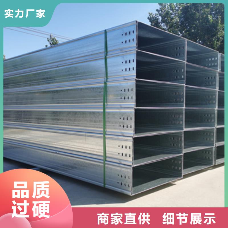 槽式直通桥架大量现货批发价格