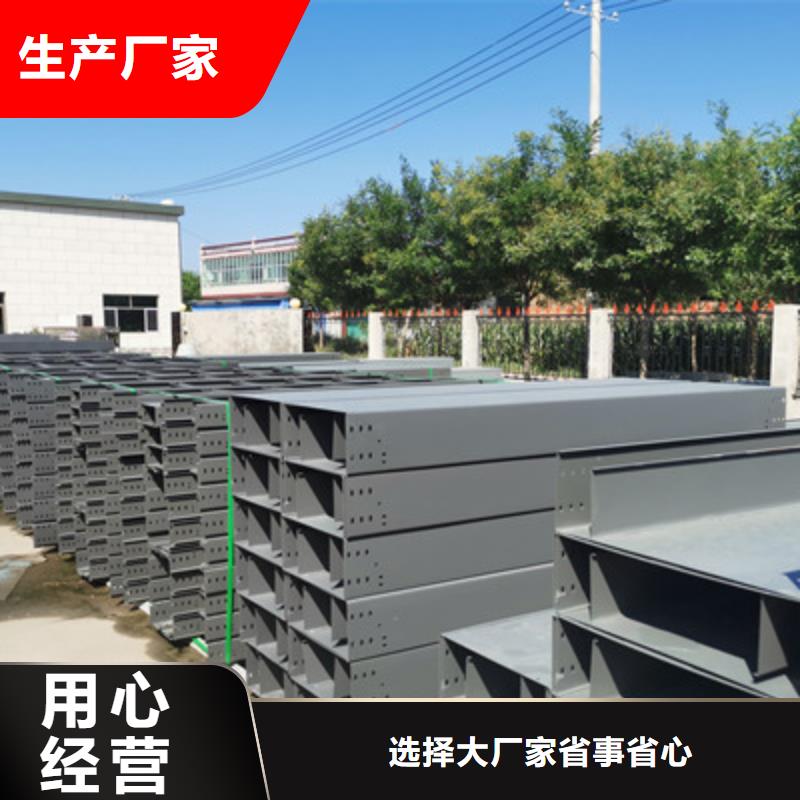 【商家 槽式桥架 槽式直通桥架厂家实力工厂】-光大电缆桥架制造有限公司