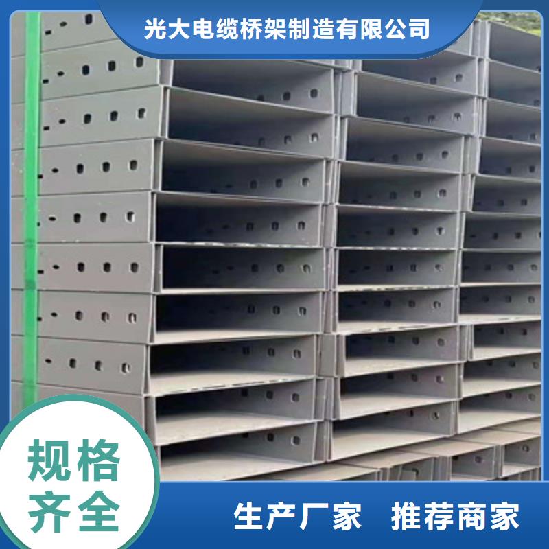 铝合金槽式桥架专业生产厂家批发价格