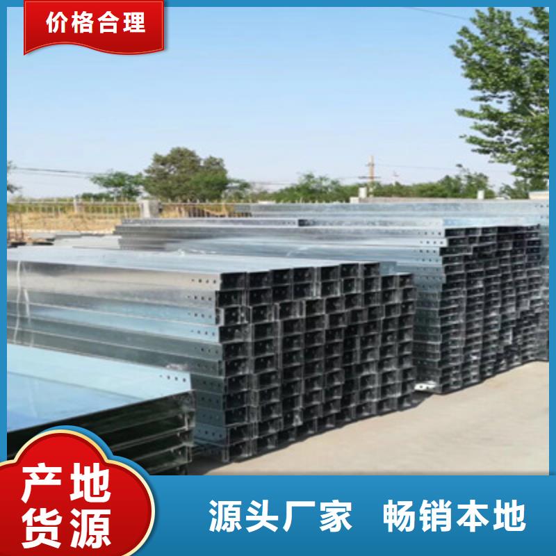 【高标准高品质 槽式桥架_镀锌桥架工艺层层把关】-本地物美价优-产品资讯