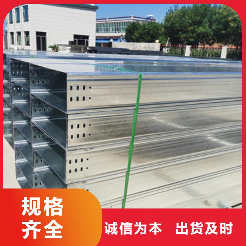 槽式直通桥架专业生产厂家批发价格