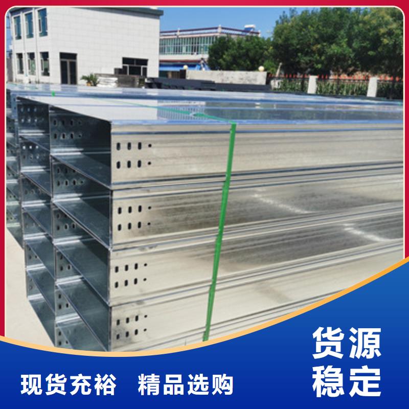 热镀锌槽式桥架专业生产厂家批发价格