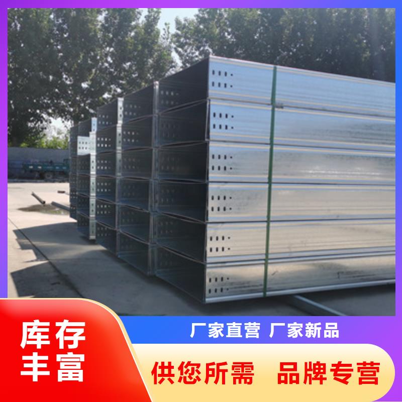 铝合金槽式桥架专业生产厂家批发价格