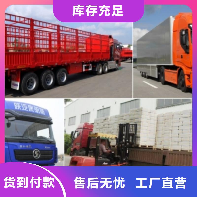 重庆到陕西回程货车整车运输公司专业服务-欢迎咨询