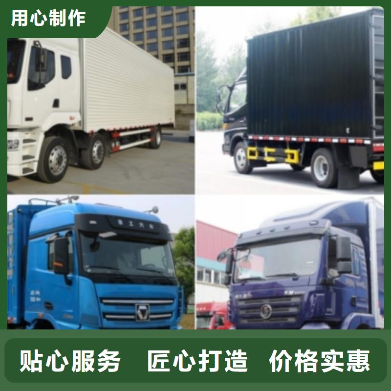 [安顺达]自贡临高县返程车货车工地搬家公司「全境直送/快运」