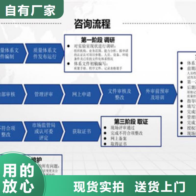 CMA资质认定CMA费用和人员条件精选货源