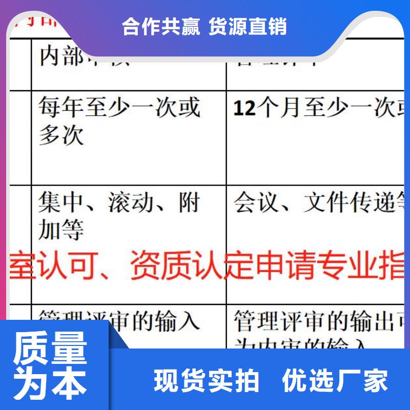 CMA资质认定CMA费用和人员条件海量现货