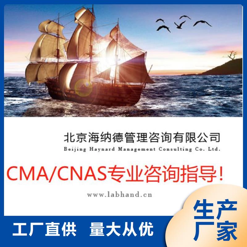 CMA资质认定_【CMA认证】厂家直销供货稳定