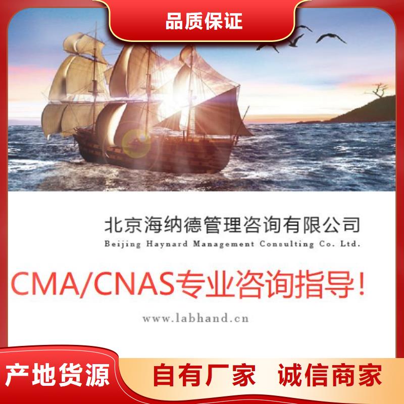 CMA资质认定CMA费用和人员条件严选用料