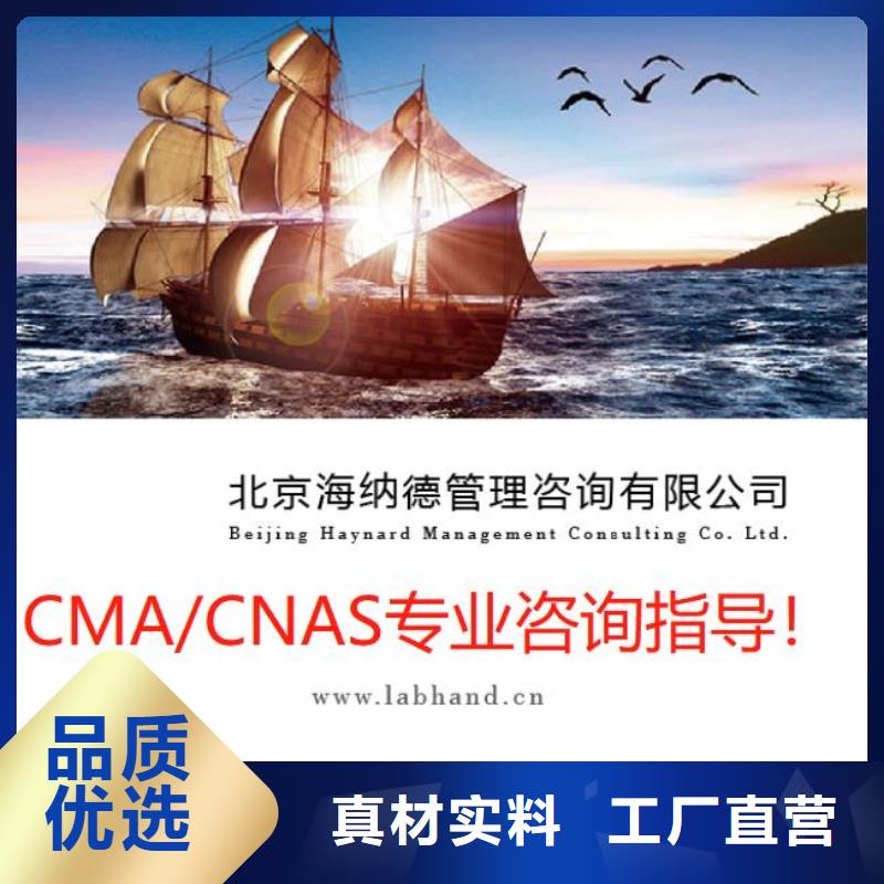 CMA资质认定_实验室资质认可实体厂家大量现货